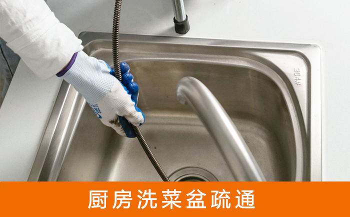 铁山港洗菜池疏通
